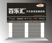 汽車影音-百樂匯汽車影音連鎖機構深圳旗艦店即將盛大開業(yè)