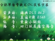 好聲音就是這么簡(jiǎn)單—合肥琴韻雪鐵龍C4L改裝瑞典DLS
