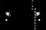 成都路虎神行者2改燈 車燈無(wú)損完美改裝拉海拉5雙光透鏡...
