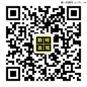 揭秘汽車音響改裝-深圳聆聽圣駕汽車音響改裝品牌崛起