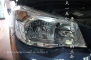 成都森林人改燈 車燈改裝海拉3雙光透鏡歐司朗4300K氙氣燈