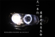 成都三菱翼神改燈 車燈改裝原廠歐標(biāo)Q5小糸雙光透鏡氙氣燈