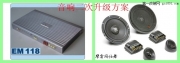 臨沂汽車音響改裝案例-沂蒙知音