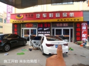 淄博專業(yè)汽車音響改裝-豐田銳志改裝JBL汽車音響+汽車隔音