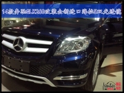 前沿車改廣州14款奔馳GLK260車燈升級海拉5雙光透鏡氙氣燈