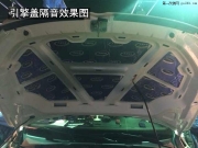 重慶五線譜汽車音響 大眾速騰車門隔音和引擎降噪