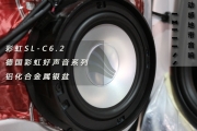 【溫州動(dòng)感地帶音響】奧迪A4L大能汽車(chē)隔音 德國(guó)彩虹喇叭...