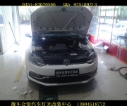哈爾濱靚車會(huì)館改燈 POLO車燈透鏡改裝 改氙氣燈 改惡魔眼