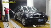 巨亮魔晶完美施工給色寶馬X6
