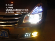 軒逸Q5透鏡LED鷹眼日行燈