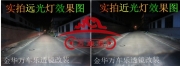 【豐田RAV4】改海拉3雙光透鏡-—金華萬車樂
