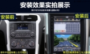 新款蒙迪歐無(wú)損安裝路暢 特斯拉效果10.4寸云導(dǎo)航