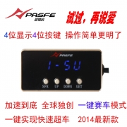 [動力引擎] 電子油門加速器 捷達寶來高爾夫波羅帕薩特B5朗逸汽車改裝配件 瞬間提升動力 無損改裝