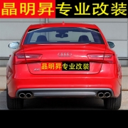 [進(jìn)排氣] 12/14款?yuàn)W迪A6L C7改裝S6排氣 四出尾喉 后/尾唇 后包圍 后導(dǎo)流板 深圳實(shí)體改裝店無(wú)損安裝