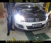 哈爾濱靚車會(huì)館改燈 哈爾濱途觀改裝車燈透鏡 改氙氣燈