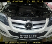 哈爾濱靚車會館改燈 奔馳GLK300車燈透鏡改裝 奔馳GLK改氙氣燈