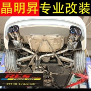 [進(jìn)排氣] 臺(tái)灣RES 性能排氣 奧迪S5 3.0T 中尾段四出 改裝排氣管 正品包安裝 深圳實(shí)體改裝店