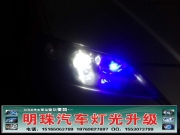 濟(jì)南馬自達(dá)3改燈（濟(jì)南）作業(yè)，車燈改裝，大燈升級