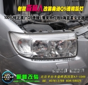老款森林人升級高配大燈