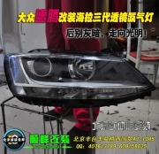 大眾速騰升級高配氙氣燈