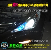 現(xiàn)代索納塔8代升級高配氙氣燈