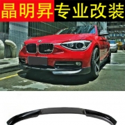 [外觀] 寶馬F20 新1系 116i 118i 125i 改裝 AC款 碳纖維 前唇 小包圍 前鏟 前導(dǎo)流 深圳實體改裝店