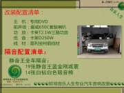 蚌埠音樂人生專業(yè)音響改裝——長安歐諾音響改裝的邂逅