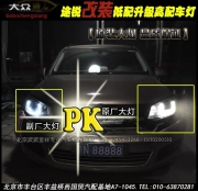 大眾途銳改雙光透鏡氙氣燈   北京波波改淚眼大燈