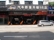 德永日汽車音響改裝——奧迪Ｑ５天仙絕配之音響改裝