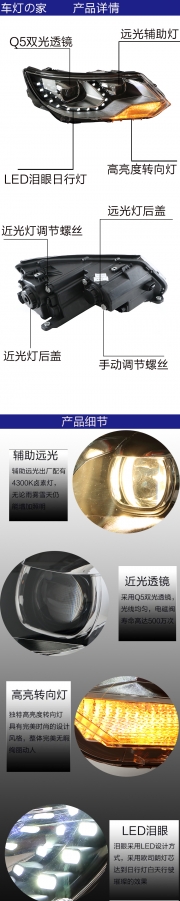 大众新途观大灯总成 进口途改装Q5透镜 氙气灯 高配款LED