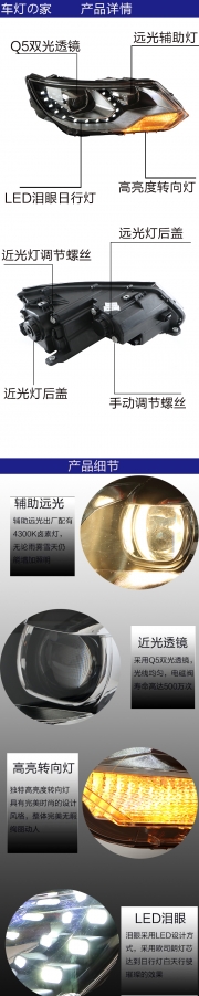 大眾新途觀大燈總成 進(jìn)口途改裝Q5透鏡 氙氣燈 高配款LED