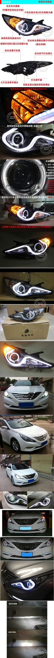 龍鼎索納塔大燈總成天使眼U型淚眼改裝大燈索納塔...
