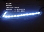 豐田皇冠LED燈珠