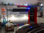 奧迪Q3低配升級高配