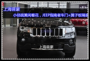 上海音豪 小徑疏籬閑看花，JEEP指南者車門+翼子板隔音