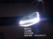 大眾速騰日行燈效果
