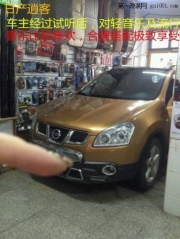 延吉金山汽車音響改裝--日產(chǎn)逍客音響無換裝魔音 卡萊