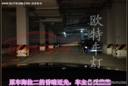 自貢車燈改裝案例 奧迪A8L升級(jí)Q5海拉雙光透鏡 改裝氙氣燈