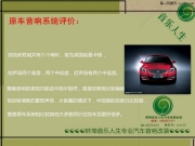 蚌埠音樂人生汽車音響改裝——別克君威升級音響，狂轟.....