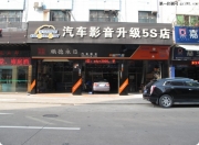 順德永日汽車音響改裝——豐田卡羅拉飛歌DVD導(dǎo)航一體機(jī)