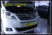 杭州道聲  唱生活的歌謠——豐田埃爾法汽車(chē)音響改裝，唱...
