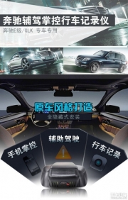 奧迪、寶馬、奔馳E/GLK專車專用隱藏式行車記錄儀