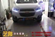 衡水改燈，藝邦改燈，科帕奇車燈升級，雙光水晶淚眼