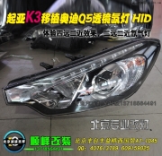 起亞K3升級大燈 北京波波改燈 改透鏡氙燈 北京專業(yè)改燈