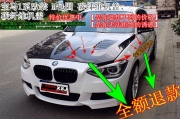 新款寶馬1系改裝碳纖維機蓋F20包圍套件