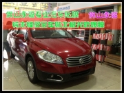 佛山永福專業(yè)汽車貼膜 鈴木鋒馭全車貼北極光防爆膜