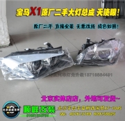 寶馬X1低配升高配大燈 波波改燈
