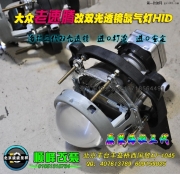 老速騰改燈 改透鏡氙燈 北京專業(yè)改燈