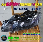 帕薩特B7改燈 改透鏡氙燈 北京專業(yè)改燈