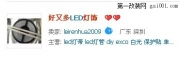 改裝用LED燈條，只要一塊了。